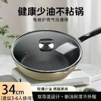 ราคา กระทะ กระทะไม่ติดกระทะ อเนกประสงค์ เตาแม่เหล็กไฟฟ้า เตาแก๊ส สากล ใช้ทอดและผัดแบบใช้คู่ (1732247246494401895)