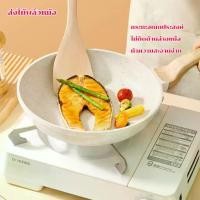 ราคา [COD] ฟรีตะหลิวไม้ กระทะ กระทะเคลือบหินอ่อน กระทะหินอ่อน ขนาด 22-28cm ไม่ติดกระทะ ทำความสะอาดง่าย (1732137898473129143)