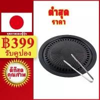 ราคา Pennapa Aimpak มีบริการเก็บ กระทะปิ้งย่างเกาหลี กระทะปิ้งย่าง กระทะย่าง กระทะเกาหลีทรงกลม ปิ้งย่างไม่ติดกระทะ กระทะปิ้งย่างเกาหลี กระทะปิ้งย่าง กระทะย่าง กระทะ (1732283068693447918)