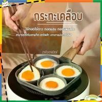 ราคา COD กระทะทอดไข่ดาว เตาทอดไฟฟ้า กระทะทอดไข่ 4หลุม กระทะ Non-Stick ลายหินอ่อน กระทะไข่ดาว (1732234075314750679)