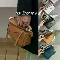 ราคา Master | กระเป๋าทรงเรขาคณิตดีไซน์งานปะติด กระเป๋าทรงปริศนา กระเป๋าถือ กระเป๋าสะพายไหล่ กระเป๋าคาดลำตัว (1731872663636378992)