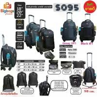 ราคา Swiss Saint 2009 กระเป๋าเดินทาง กระเป๋าเป้ล้อลาก กระเป๋าโน๊ตบุ๊ค 18 นิ้ว 22 รุ่น S095 (1732405497401411359)