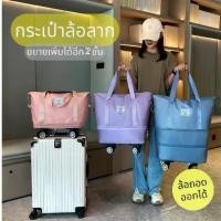 ราคา แนะนำ แนะนำ กระเป๋าเดินทาง ล้อลาก ขยายได้ สีสวย กระเป๋าล้อลากTikTok (1732046274800420524)