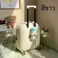 ราคา กระเป๋าเดินทาง 【ส่งจากไทย】กระเป๋าล้อลาก 20/26/28 นิ้ว หิวขึ่นเครื่อง โหลดใต้เครื่อง กระเป๋าเดินทางสำหรับเด็ก ขนาดเล็ก น่ารัก กระเป๋าเดินทางล้อลาก (1732254857686322117)