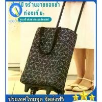 ราคา 【ส่งฟรี】 【โรงงานขายตรง】40-100KG รถเข็นจ่ายตลาด กระเป๋าเดินทาง รองรับน้ำหนักได้ กระเป๋าล้อลากพับได้ ช้อปปิ้ง ซื้อผัก รถเข็นชอปปิ้ง กระเป๋ารถเข็น รถเข็นขายของชำ ตะกร้าสินค้าแบบพกพา (1732040216448042841)