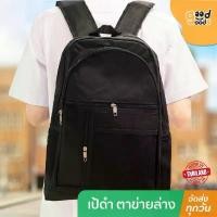 ราคา กระเป๋าเป้ ตาข่ายล่าง สะพายหลัง นักเรียน สีดำ ความจุเยอะ ทนทาน แนะนำ (1732091537367073801)