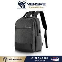 ราคา [พร้อมส่ง] กระเป๋านักเรียนผู้ชาย กระเป๋าเป้แล็ปท็อปผู้ชาย กระเป๋าแฟชั่น USB กระเป๋าเป้แล็ปท็อปผู้ชาย กระเป๋าชาร์จแล็ปท็อป กระเป๋าเป้ (1732340450398997261)