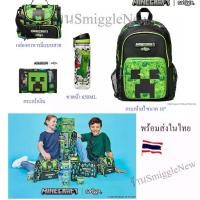 ราคา [พร้อมส่ง] SET Smiggle minecraft กระเป๋าเป้ กระเป๋าเงิน กล่องดินสอ ลายมายคราฟ พร้อมส่งในไทย (1731940648870708852)