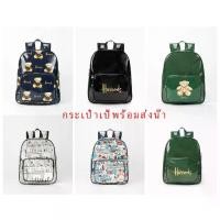 ราคา กระเป๋าเป้Harrod_แบบใหม่(พร้อมส่งจากไทย) (1732191677621699677)