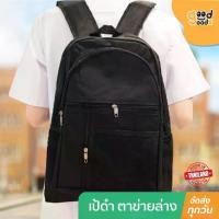 ราคา [จัดส่งทันที] กระเป๋าเป้ ตาข่ายล่าง สะพายหลัง นักเรียน สีดำ ความจุเยอะ ทนทาน (1731925980488303972)