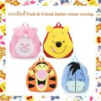 ราคา Disney ลิขสิทธิ์แท้ กระเป๋าเป้ หมีพูห์ Pooh & Friend : Junior colour rap สินค้าขายดี (1732089289966978257)