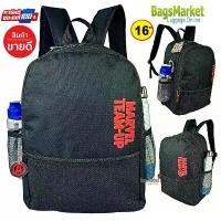 ราคา 9889Shop กระเป๋าเป้ กระเป๋านักเรียน 16 นิ้ว กระเป๋าเป้สะพายสำหรับเด็กประถมพร้อมส่งจร้า ลิขสิทธิ์แท้ สะพายหลัง ผู้หญิง outdoor (1732054372505519955)