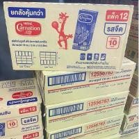 ราคา นม คาร์เนชั่น ยีราฟ ยกลัง36กล่อง (1731508181850293965)