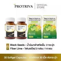 ราคา Protriva Blackseeds+Fiber lime โปรทริว่า น้ำมันงาดำสกัดเย็น 2 กระปุก+ไฟเบอร์ไลม์ 2 กล่อง (1729600224407226516)