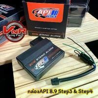 ราคา กล่อง API ECM 8.9 S3 และ S4 กล่องไฟแต่ง (Wave110i /Super cup /MSX /Wave125iบังลม /Wave125iปลาวาฬ) (1732401582120731924)