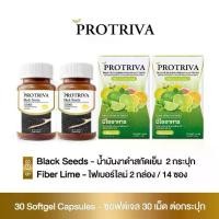 ราคา Protriva Blackseeds+Fiber lime โปรทริว่า น้ำมันงาดำสกัดเย็น 2 กระปุก+ไฟเบอร์ไลม์ 2 กล่อง (1732251233843120445)