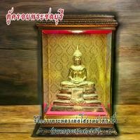 ราคา ตู้พระ ตู้ครอบพระติดไฟ ตู้พระ หลวงพ่อโสธร ตู้โชว์ หน้าตัก7นิ้ว ขนาด 12x8x16นิ้ว พระพุทธรูป กล่อง (1731813231759362670)