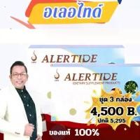 ราคา อเลอไทด์ ALERTIDE (ชุด 3 กล่อง) เพื่อสุขภาพสมอง และเส้นประสาทที่ดี ร้านโทนี่แคร์ #วิตามิน #ปลาย ประสาท #โอเมก้า3 #พืชพรมมิ #น้ำมันปลา (1729618790553127058)