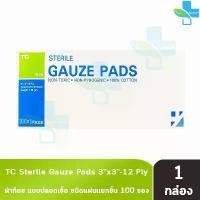 ราคา TC Sterile Gauze Pad ผ้าก๊อซ แบบแผ่น ขนาด 3x3 นิ้ว บรรจุ 100 ชิ้น [1 กล่อง] ที่นิยมมากที่สุด (1731703797259208278)