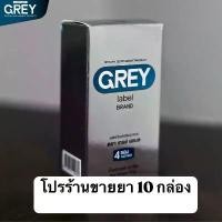 ราคา (10 กล่อง) ผลิตภัณฑ์เสริมอาหาร ท่านชาย Grey Label (1731805488447261473)