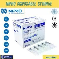 ราคา Nipro Disposable Syringe (1กล่อง) กระบอกฉีดยา นิโปร ไซริงค์ ขนาด 1 3 5 10 (100pcs) 20 (50pcs) 50 ml (30pcs) ไม่มีเข็ม*LS มีบริการเก็บปลายทาง (1731440077278840406)