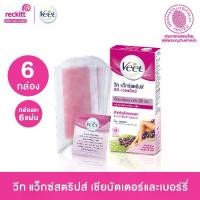 ราคา Veet วีท แว็กซ์ แผ่นแว็กซ์กำจัดขน Wax strips Shea สูตรเชียบัตเตอร์และเบอร์รี่ 1 กล่อง ผิวธรรมดา บรรจุ 6 แผ่น x6กล่อง (1731971422710629426)