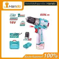 ราคา TOTAL สว่านกระแทกไร้สาย 16V BL (แบต2Ax2 + แท่นชาร์จ + กล่อง) (1731770709426407235)