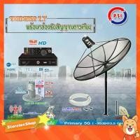ราคา PSI C-Band 1.7 เมตร (ขาตรงตั้ง 3 แฉก) + กล่อง PSI S2X HD + infosatLNB C-Band 5G 1จุดอิสระ รุ่น C1+ พร้อมสายRG6ยาวตามชุด (1731489670265932643)