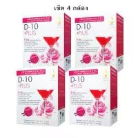 ราคา D-10 Plus (ดีเทนพลัส) คลอลาเจนจากปลาเข้มข้น (set 4 กล่อง) (1731512856070424995)