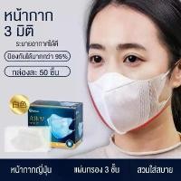 ราคา BoBo-Shop RIS หน้ากากอนามัย หน้ากากอนามัย ไอริส โอยามะ คุณภาพมาตรฐานแบรนด์ญี่ปุ่น ป้องกันเชื้อโรคIRIS OHYAMA กล่อง 50 ชิ้น (1729577492668517254)