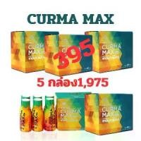 ราคา เคอม่า แม็กซ์ Curma Max สูตรต้นตำหรับ ดร.ณสพน โพธิ์วิจิตร 5 กล่อง 1,975฿ (1732338747426245049)