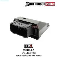 ราคา Surroundshop13 ปัจจุบัน กล่อง [ECU,ECM] MSX 125-I [38770-K26-901] (M28117) [BJN บีเจเอ็น x MT] กล่องจูนMSX กล่องรีแมพMSX กล่องไฟMSX กล่องไฟMSX ECU MSX REMAP กล่องECU กล่องอีซียูM (1731295309112773408)