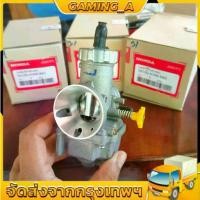 ราคา 【คาบูเอ็นโPE28/30】คาร์บูเอ็นโปร แท้โรงงาน กล่องHONDA ลูกเร่งทองเหลือง คาร์บู NPRO NSR PROARM จูนง่าย จูนนิ่ง (1731555390146709844)