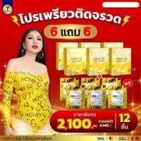 ราคา Honey Q 6 กล่อง + แถม L-Carnitine Plus 6 ซอง (1730346931848382831)