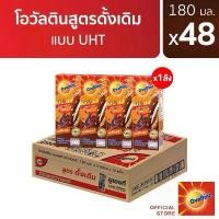 ราคา [ยกลัง] หมดอายุ 18/08/68 โอวัลติน รสดั้งเดิม นมยูเอชทีช็อกโกแลตมอลต์ 180 มิล 48 กล่อง คําแนะนําการขายที่ร้อนแรงในเดือนนี้ (1732417484478187445)