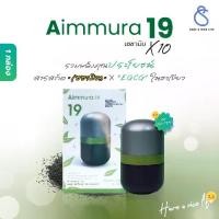 ราคา เอมมูร่า 19 Aimmura 19 สารสกัดงาดำและสารสกัด EGCG จากชาเขียว 1 กล่อง 60 แคปซูล (1732272414036822837)