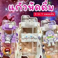ราคา #แก้วหัดดื่ม 2 in 1 #หลอดเด้ง มีหลอดดูด #ขวดน้ำ #กระติกน้ำ (1731649734529156692)