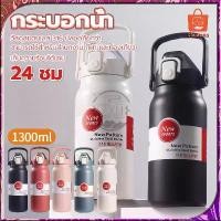 ราคา กระติกน้ำ ขวดน้ำ 1.3ลิตร ถ้วยเก็บความร้อน กระบอกน้ำเก็บอุณหภูมิ กระบอกน้ำสแตนเลส316 กระติกน้ำร้อนพกพา (1732092505178211412)