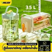 ราคา ขวดน้ำ กระบอกน้ำ water bottle 3.5 ลิตร กระบอกน้ำพลาสติกใส ขวดน้ำดื่มลิตร ขวดใส่น้ำดื่ม ขวดน้ำแช่ในตู้ ขวดน้ำพลาสติก ขวดน้ำแบบพกพา (1731580474820168016)