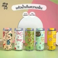ราคา Moment แก้วสแตนเลส Tumbler 450 ml. กระบอกน้ำสแตนเลส สกรีนลายรอบใบ แก้วเก็บความเย็น ขวดน้ำ กระบอกน้ำสกรีน ของขวัญ (1732081829224679014)