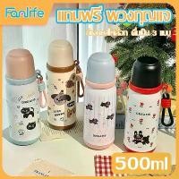 ราคา 【ฮิตมากในปีนี้】 กระบอกน้ำเก็บอุณหภูมิ สเตนเลส316 ความจุแก้วเก็บความเย็นร้อนและเย็น ขวดน้ำ กระติกน้ำ สแตนเลสเกรด 500ML (1732423204465706940)