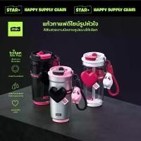 ราคา บล็อกบัสเตอร์ StarPlus ขวดน้ำ 500ml (ของแท้) ใส่ได้ทั้งน้ำเย็น และน้ำร้อน พร้อมสายห้อยข้อมือ (1731829706835724734)