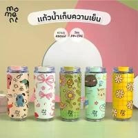 ราคา COD Moment แก้วสแตนเลส Tumbler 450 ml. กระบอกน้ำสแตนเลส สกรีนลายรอบใบ แก้วเก็บความเย็น ขวดน้ำ กระบอกน้ำสกรีน ของขวัญ (1732401685034075792)