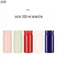 ราคา คลังสินค้า fdcสินค้าใหม่ แก้วเก็บความร้อน กระบอกใส่น้ำสแตนเลส กระติกน้ำ ขวดน้ำ200มล แก้วน้ำเด็ก แก้วน้ำพกพา เก็บอุณหภูมิ ร้อน-เย็น (1731360768760252107)
