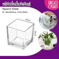 ราคา แก้วสี่เหลี่ยม โหลแก้วใส ใบใหญ่ ขนาด 10×10cm. แจกันสำหรับใส่ดอกไม้ ของตกแต่ง สวนในแก้ว เชิงเทียน จัดส่งฟรี กทม lilin papan selancar coral rose ช่อ ดอกไม้ วันวาเลนไทน์ plastic tree (1731630529104807956