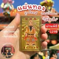 ราคา เทพเจ้าโชคลาภไฉ่ซิงเอี๊ย ปี่เซียะ กวนอู ทำพิธี100% วัดดังแชกงหมิว ความร่ำรวย ของตกแต่ง (1729638143696276232)