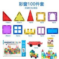 ราคา ชุดของเล่นแผ่นเหล็กหน้าต่าง 100 ชิ้น สีสันสดใส การศึกษาปฐมวัย ของเล่นปริศนาการศึกษาสำหรับเด็ก บล็อกตัวต่อแม่เหล็ก ของเล่น (1732282047620875359)