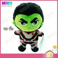ราคา ตุ๊กตา Hulk ฮัค ขนาด 10 นิ้ว ท่ายืน Avengers Endgame / ของเล่น ของเล่นเด็ก ของขวัญ ลิขสิทธิ์แท้ ขายดีประจำเดือนนี้ (1731528254880253242)