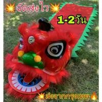 ราคา สิงโตเด็กมีหางแดง, กรุงเทพ, "จัดส่งจากกรุงเทพ", #สิงโตเด็ก #สิงโต Cheerd #สิงโตแมน #สิงโตกลอง #ของเล่น #ของเล่นเด็ก (1732289748811613973)