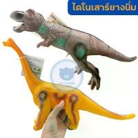 ราคา จัดส่งที่รวดเร็ว Toynamus ของเล่น ไดโนเสาร์ ยางนิ่ม เกรดพรีเมียม มีเสียง สูง 25-30 เซนติเมตร (1732054414460618580)